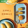 FX 美心猫山王榴莲软心月饼270g 商品缩略图1