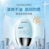 KJ 韩国  香蒲丽保湿焕采防晒霜  SPF50    PA++++   60ml 商品缩略图0