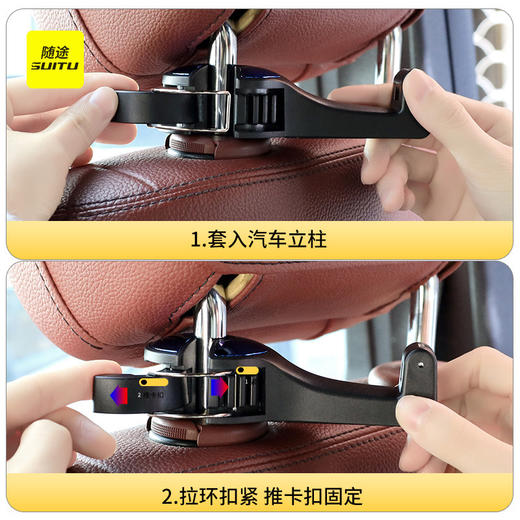 【汽车挂钩车用车载椅背后排挂钩】多功能内饰座椅挂钩手机支架二合一，前排可用 承受力强  快捷安装 手机支架  隐藏设计，360°可旋转 可旋转至侧面前排和后排 实用方便。 商品图3