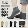 花里家中筒防臭精油袜，柔软透气、耐磨抗起球 商品缩略图0