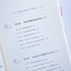 挣脱母爱的束缚 于玲娜 著 心理学 商品缩略图3