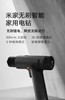 米家无刷智能家用电钻 商品缩略图0