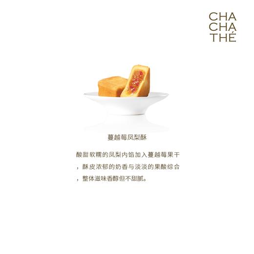 CHA CHA THÉ / 采采食茶 芯悦系列【裁云食茶礼二入】节日限定礼盒 商品图2