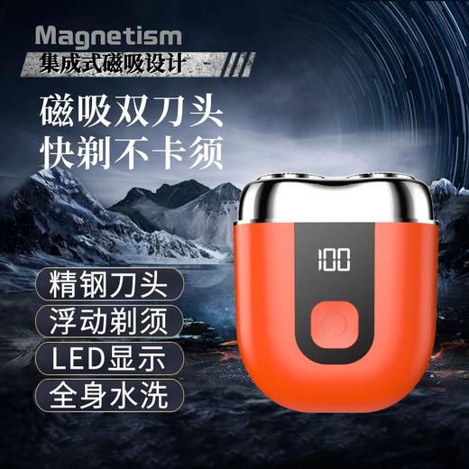 中外运迷你剃须刀 磁吸双刀头 小巧便携旅行家用 送礼宣传（w） 商品图5