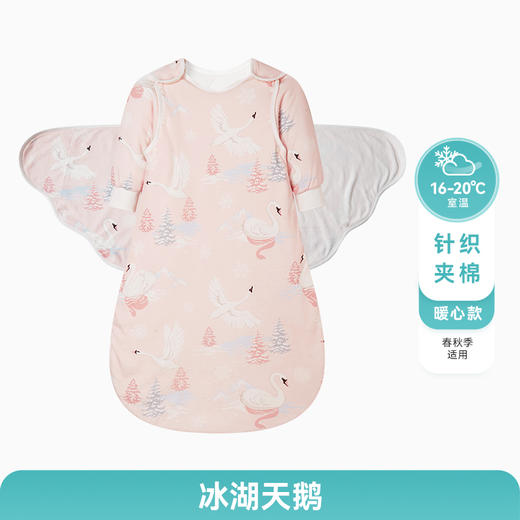 【铜-金卡及黑金用户可享】i-baby0-6月新生儿防惊跳恒温深睡针织夹棉翅膀式襁褓睡袋 商品图5