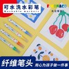 花芽FM600092水彩笔24色
 Color Maker 商品缩略图3