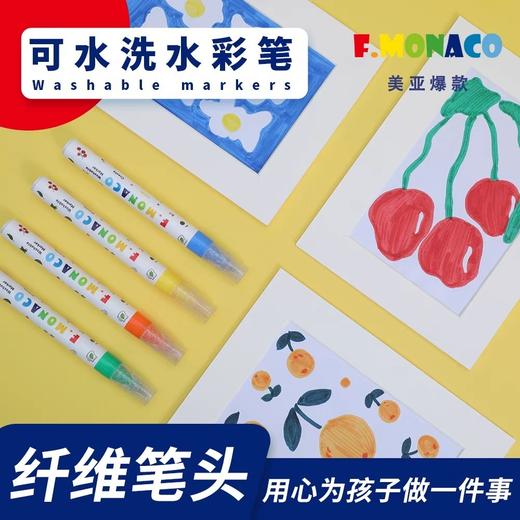 花芽FM600092水彩笔24色
 Color Maker 商品图3