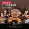 轩博精酿 黄金版12P 500ml*12【GA】【包邮直发】（ZB） 商品缩略图1
