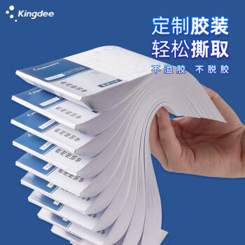 Kingdee金蝶记账凭证 通用财务用品 手写报销单据 210*110mm 5本/包热门商品办公用品打印纸 商品图1