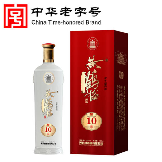 黄鹤楼-窖10（浓香型）42%750ml1*6 【FY】 商品图3