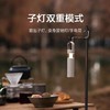 米家分体露营灯 商品缩略图1