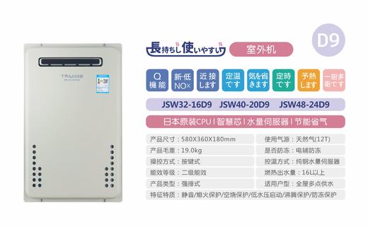 汤田株式会社热水器 16D9 户外天然气 商品图0