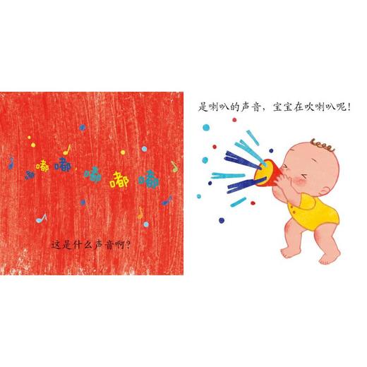 宝宝的声音 商品图2