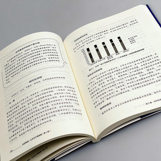 抗逆教室 让学习不再艰难 第2版 大夏书系 青少年抗逆力 商品图9