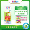 新品（香港直邮）HiPP有機活泉水蘋果汁200ml*15盒/箱 採用100%有機蘋果 無香料、無添加糖分、無色素及無防腐劑 商品缩略图6