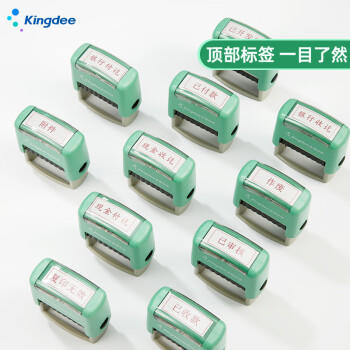 Kingdee金蝶 附件 回墨印章 通用财务章 财务科目审计会计通用印章 商品图3