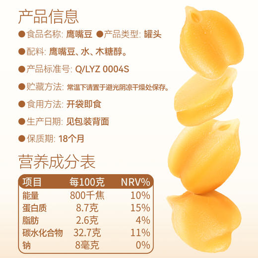 【99元任选18件】低脂鹰嘴豆0糖小零食50g*2袋 商品图6