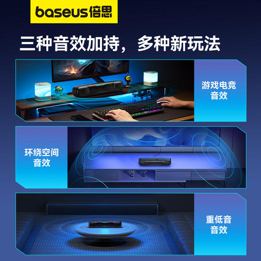 倍思 AeQur系列 DS10 桌面Mini Soundbar音箱 星曜黑 商品图1