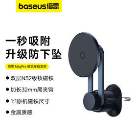 倍思 Magpro 磁吸车载支架 出风口版 星际黑