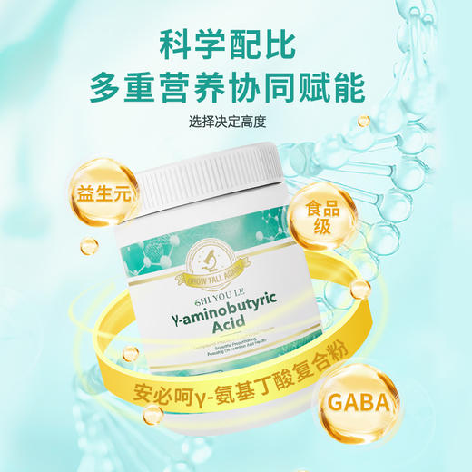 ² 清仓到手3罐【美国原装进口小象γ氨基丁酸复合粉】 富含4种消化酶+3种益生菌+铁+锌+维生素B族+维生素D+γ氨基丁酸 30包/罐 HM02-CRMM-YS【小象店庆专场】 商品图4