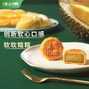 FX 美心猫山王榴莲软心月饼270g 商品缩略图0