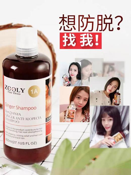 9楼母婴生活馆 卓蓝雅生姜洗发水防脱增发密发去屑止痒控油蓬松固发洗发露 吊牌价：143元1瓶 活动价：95元1瓶 商品图8