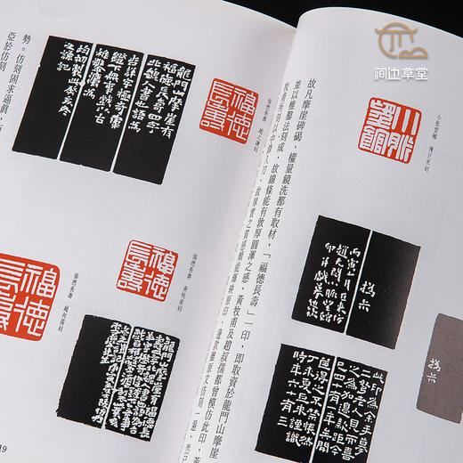 【绝版好书】《篆刻的临摹》32开63页，2019年台湾真微书屋出版 商品图2