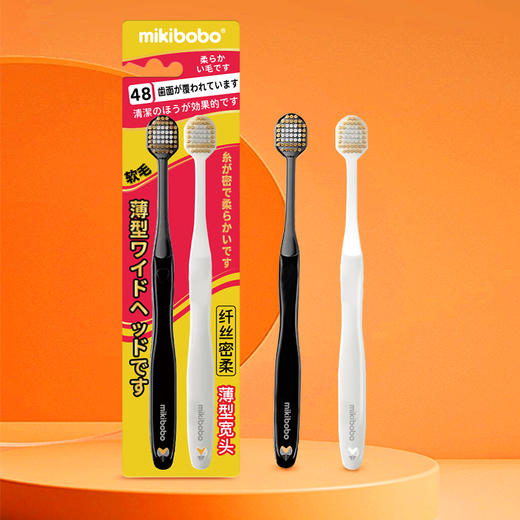 mikibobo纤丝绵柔羽感薄型宽头牙刷成人家庭装4支（两盒） 商品图1