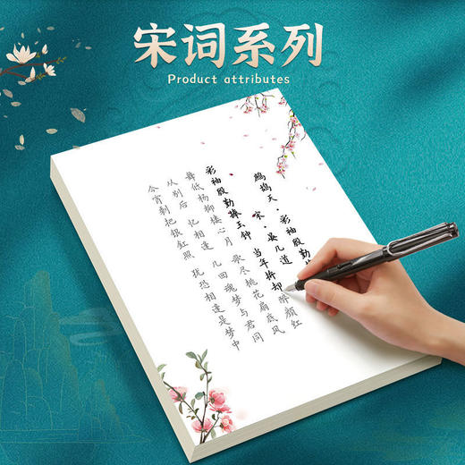 簪花小楷礼盒（满赠活动专享） 商品图1