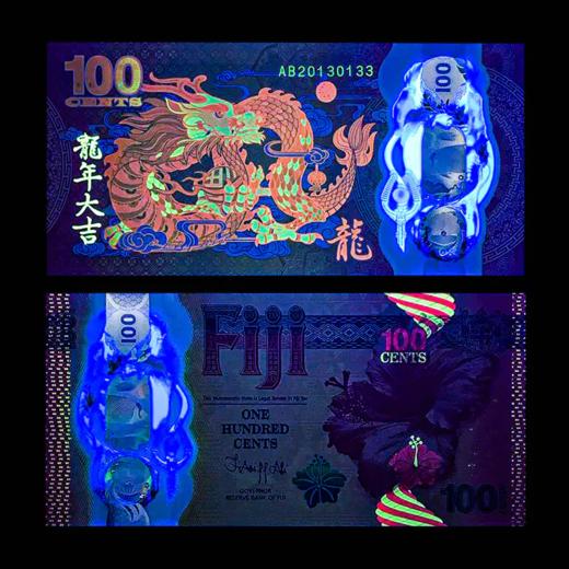 全球首张2024龙年塑料纪念钞！ 商品图2