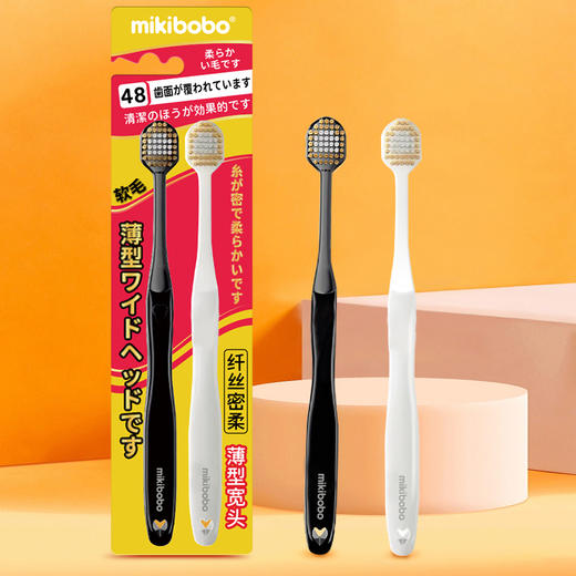 mikibobo纤丝绵柔羽感薄型宽头牙刷成人家庭装4支（两盒） 商品图6