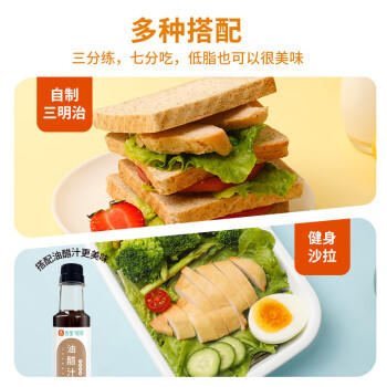 舌里 低脂鸡胸肉300g内置5小袋 即食低脂肪零食速食饱腹健身餐300g/袋 /食品饮料 /休闲食品 /肉干肉脯 商品图3