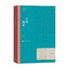 尘埃落定 阿来 著 中国当代小说 商品缩略图0