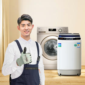 【家庭家电清洗】油烟机、洗衣机、冰箱、热水器、玻璃清洗任选，广州大部分地区皆可上门！