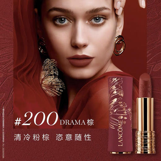 LANCÔME兰蔻2023「翩然心动」唇膏三支装礼盒3.4g全套限定3色{#292半熟粉+200drama棕+#196经典热门色} 商品图1