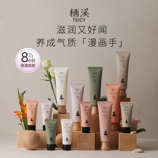 栖溪烟酰胺香氛护手霜50g 滋润保湿补水嫩肤防干燥 商品图5