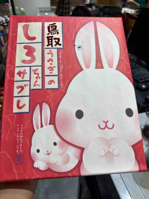 若尾鸟取特产兔形香酥饼干350g 商品图0