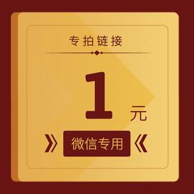 微信客户付款专用链接