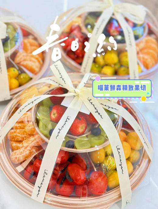 【宴请果盘】双层豪华九拼果盘 商品图3
