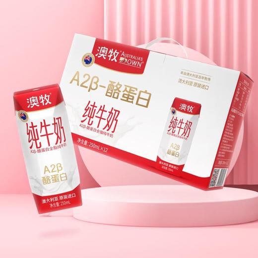 澳牧进口全脂牛奶250ml*12 商品图0