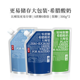 乐纯希腊酸奶大师装 500g袋装 原味希腊酸奶 无蔗糖酸奶 控糖低温酸奶 营养早餐家庭装酸奶