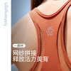 FC13150蝴蝶背网纱一体杯BRA 商品缩略图1