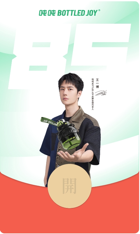 85生日红包封面特别版