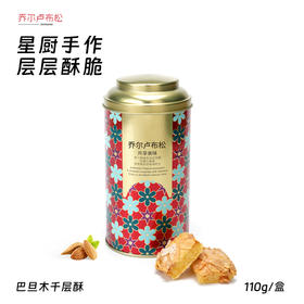 乔尔卢布松巴旦木千层酥  食品类不支持七天无理由退换货