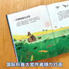 生生不息 从人类到宇宙万物的变化之书 安娜·克莱伯恩 著 儿童绘本 商品缩略图4
