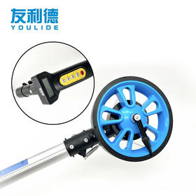 友利德测距轮（数显式）