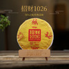 尚礼村招财1026普洱熟茶357g 商品缩略图5