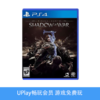 【畅玩卡可租】二手PS4游戏 中土世界战争之影 中文版 商品缩略图0