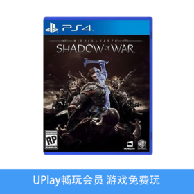 【畅玩卡可租】二手PS4游戏 中土世界战争之影 中文版