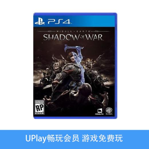 【畅玩卡可租】二手PS4游戏 中土世界战争之影 中文版 商品图0